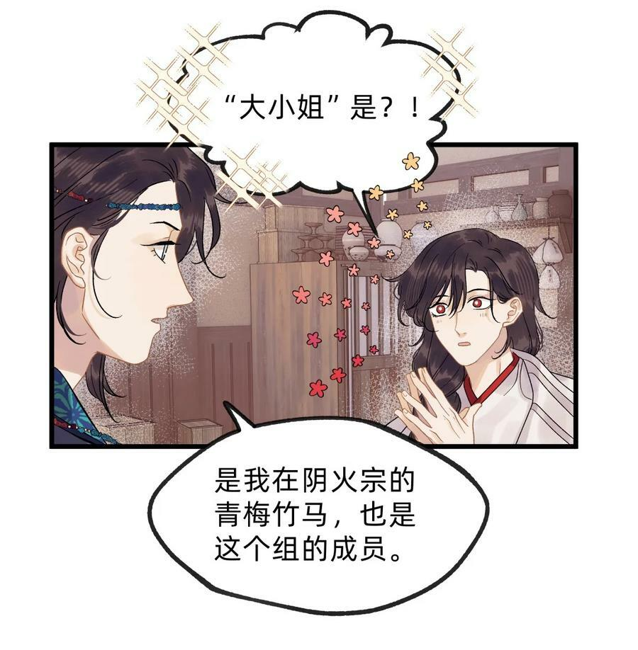 第零二话 爱恨之疫 第32页