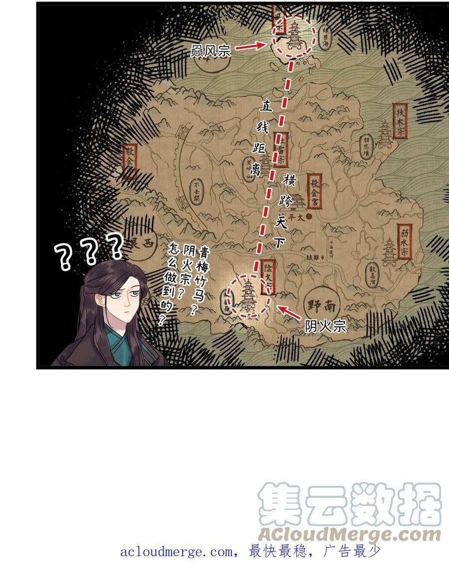 第零二话 爱恨之疫 第33页
