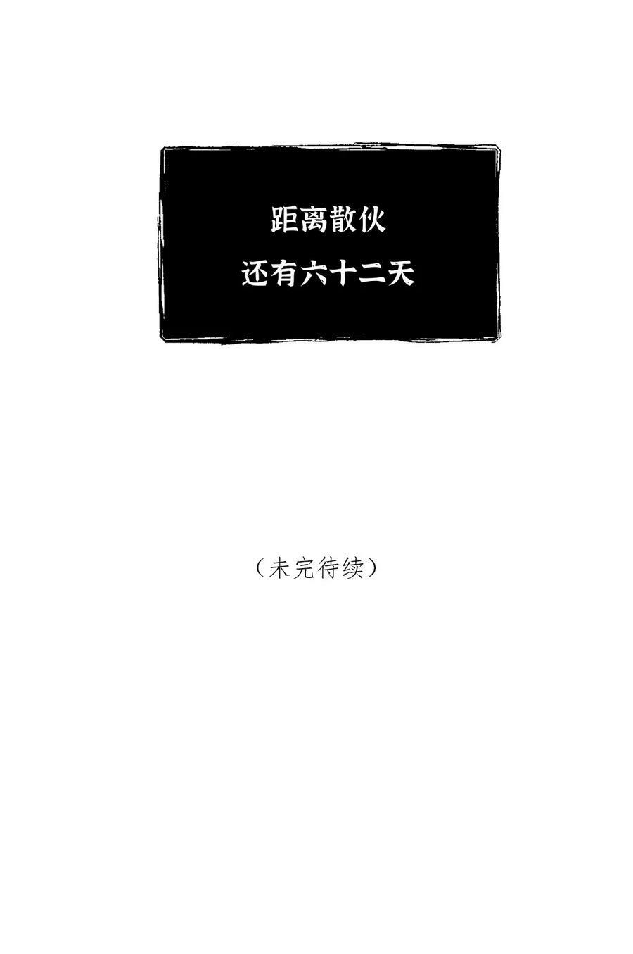 第零二话 爱恨之疫 第34页