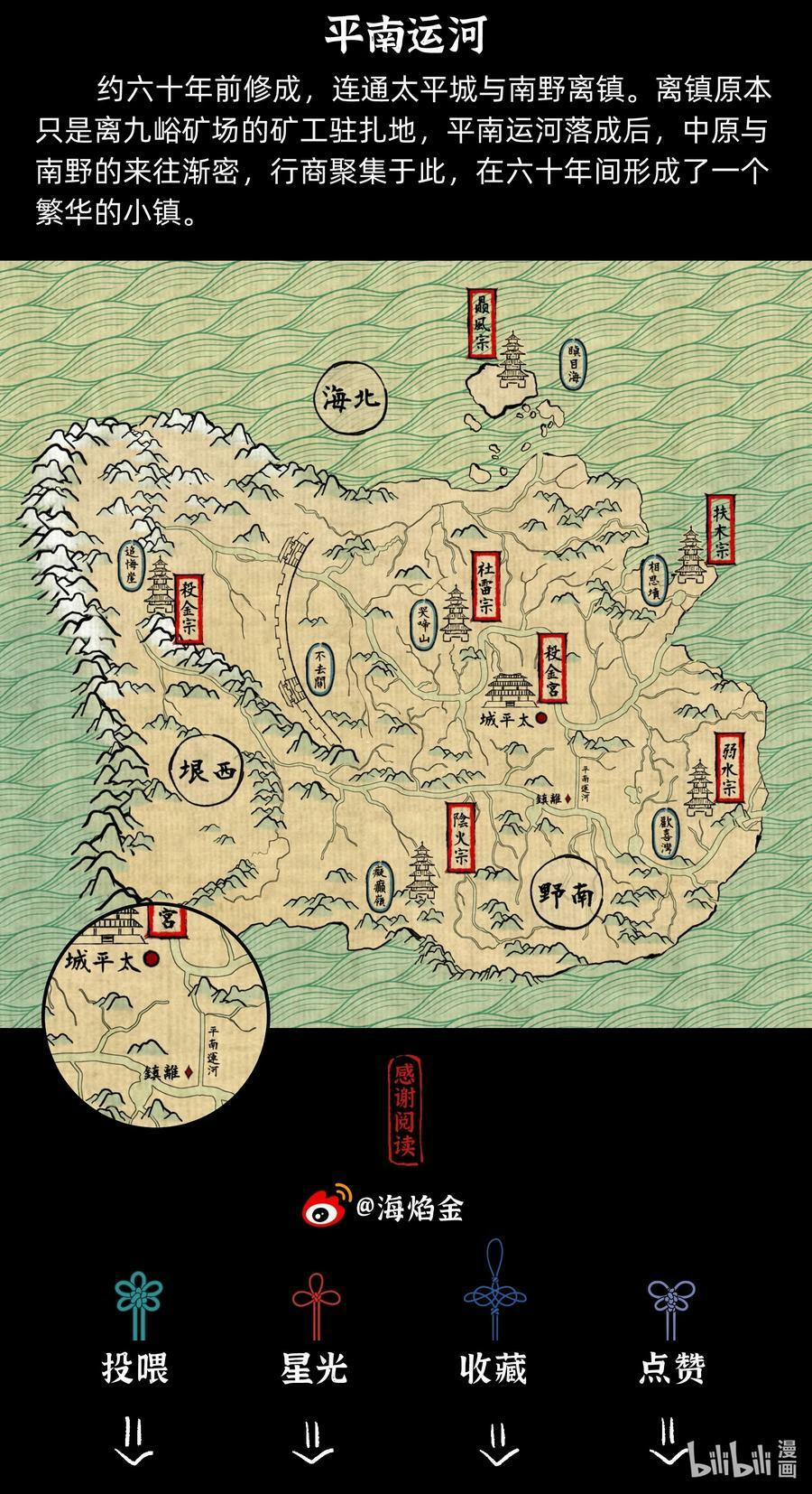 第零二话 爱恨之疫 第36页