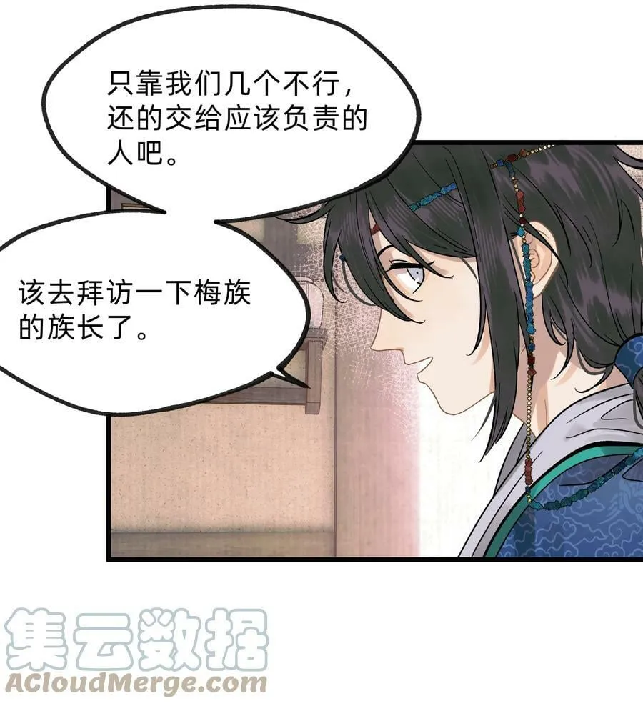 第零五话 命苦的人 第9页