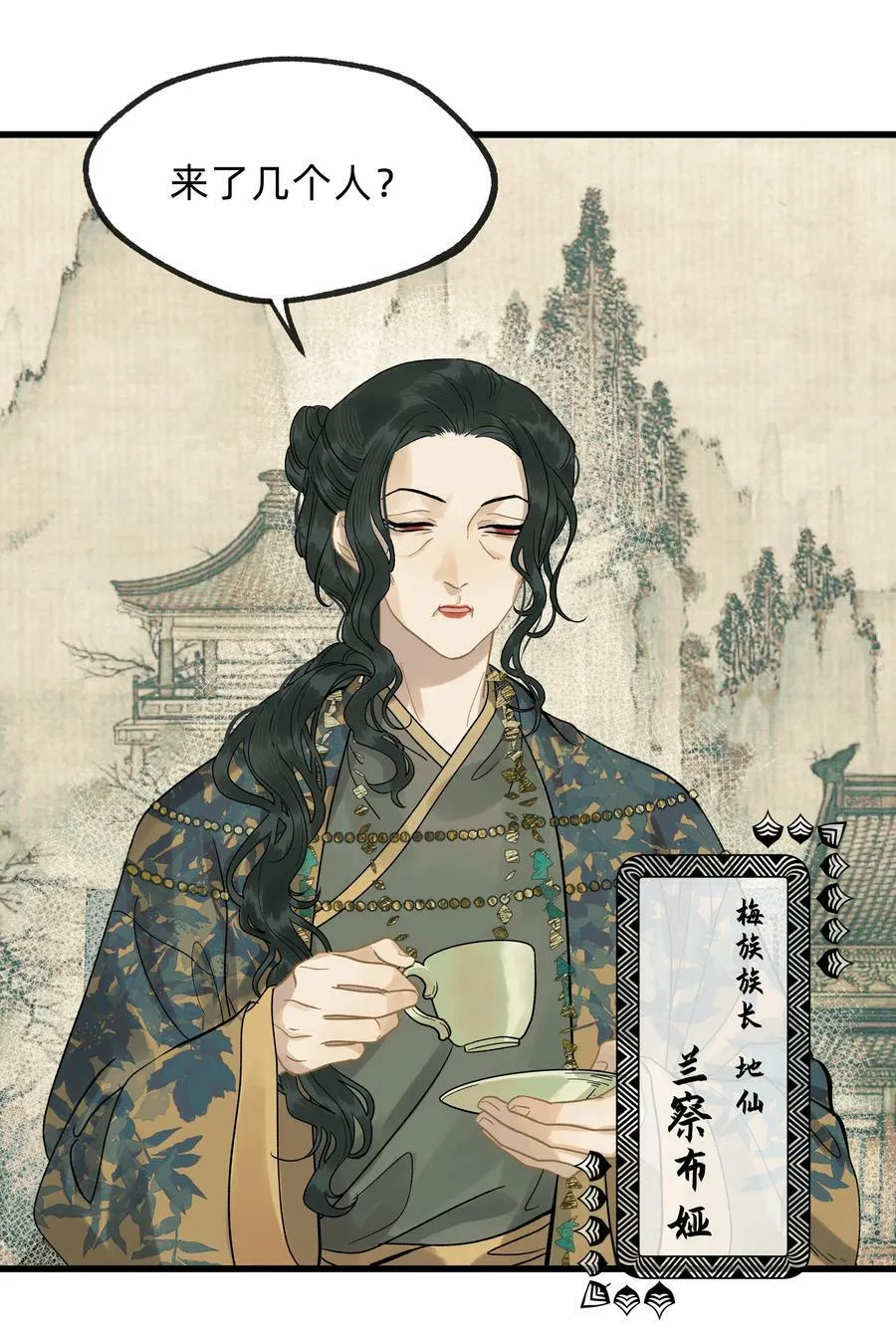 第零五话 命苦的人 第14页