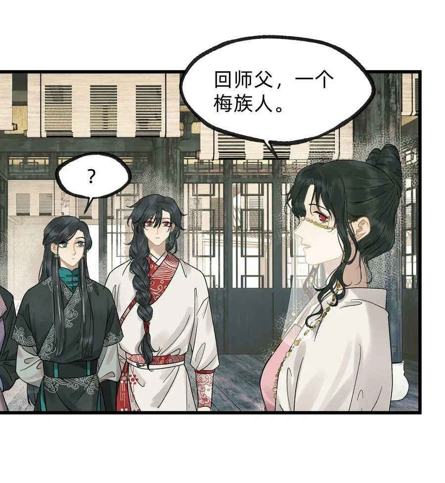 第零五话 命苦的人 第16页