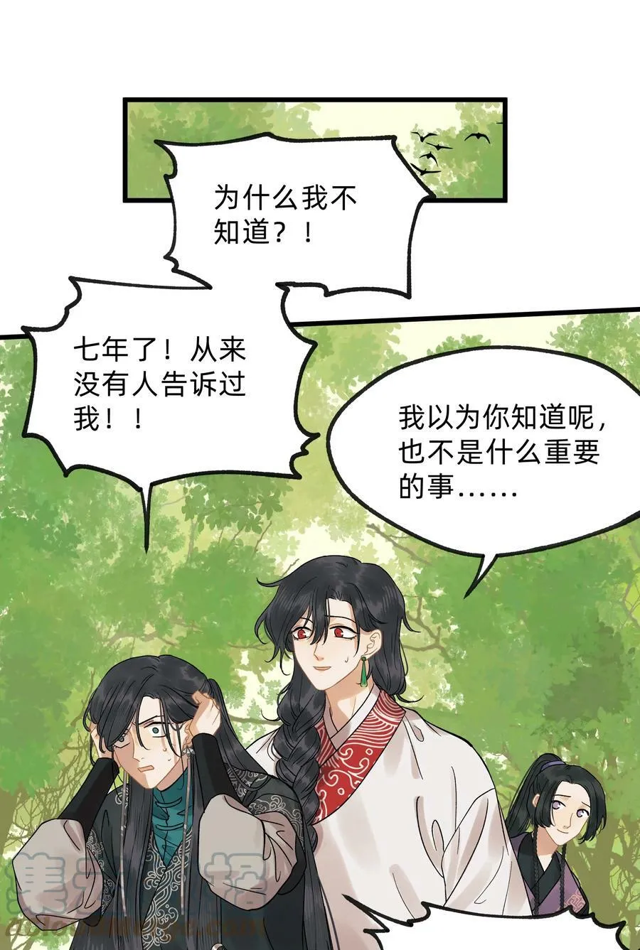 第零五话 命苦的人 第19页
