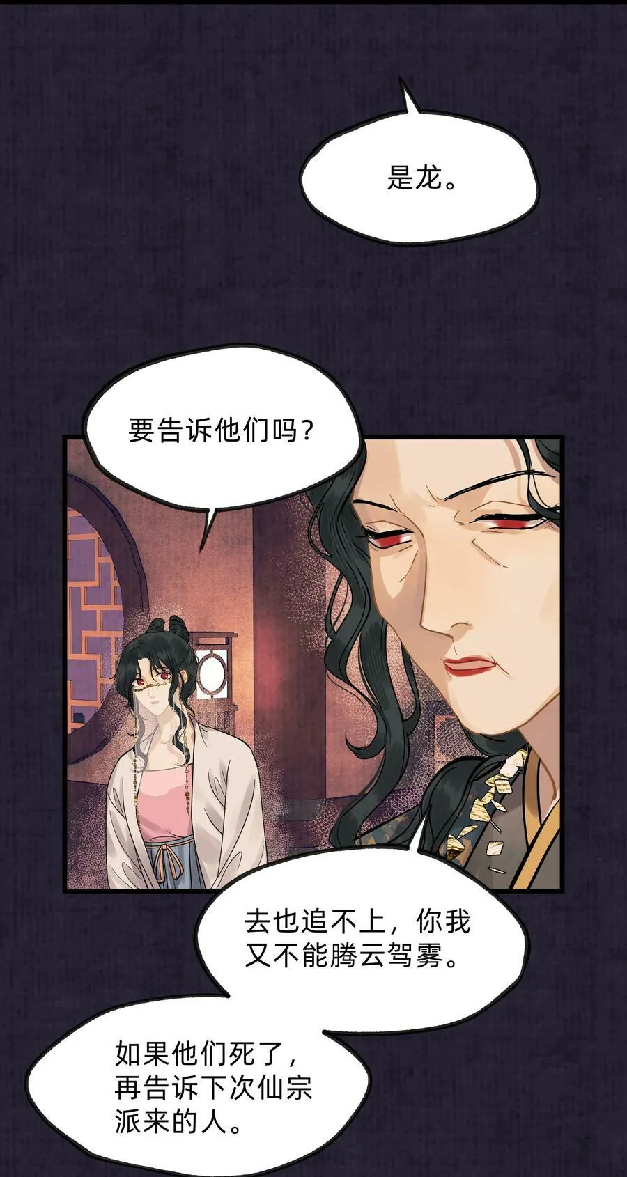 第零五话 命苦的人 第24页