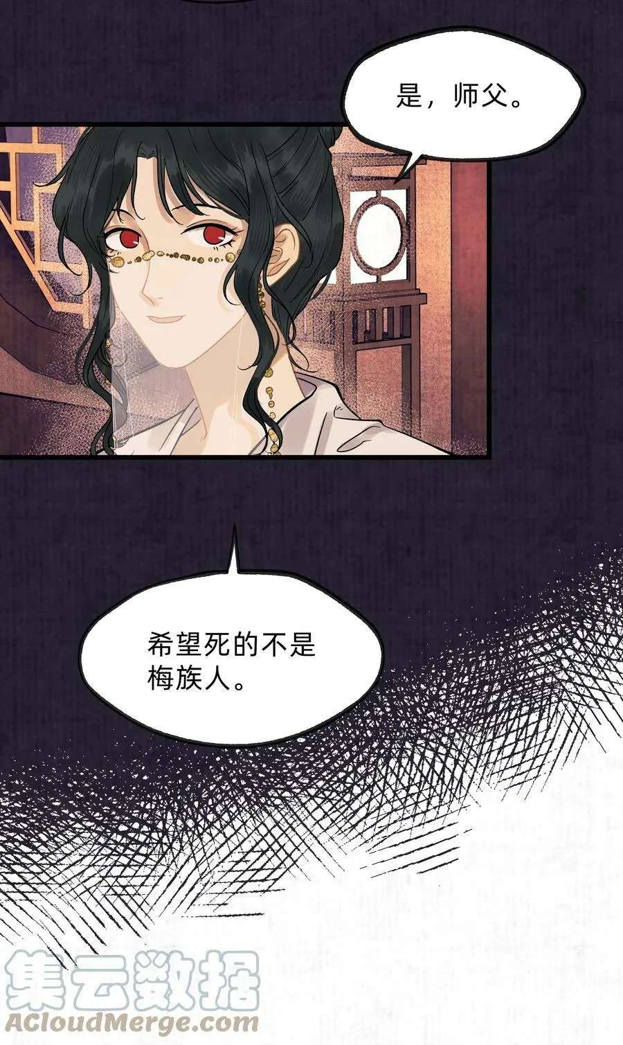 第零五话 命苦的人 第25页