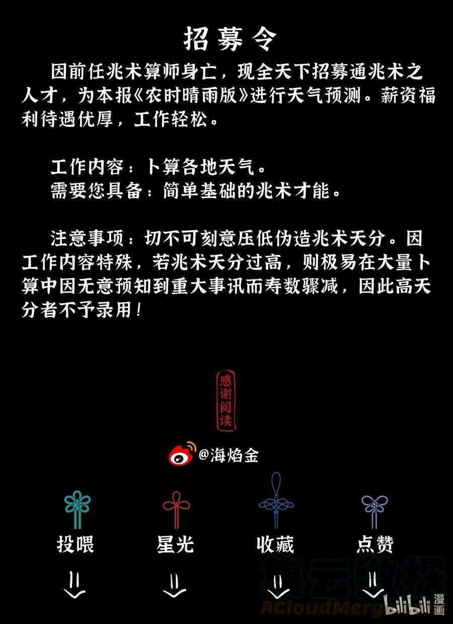 第零五话 命苦的人 第33页