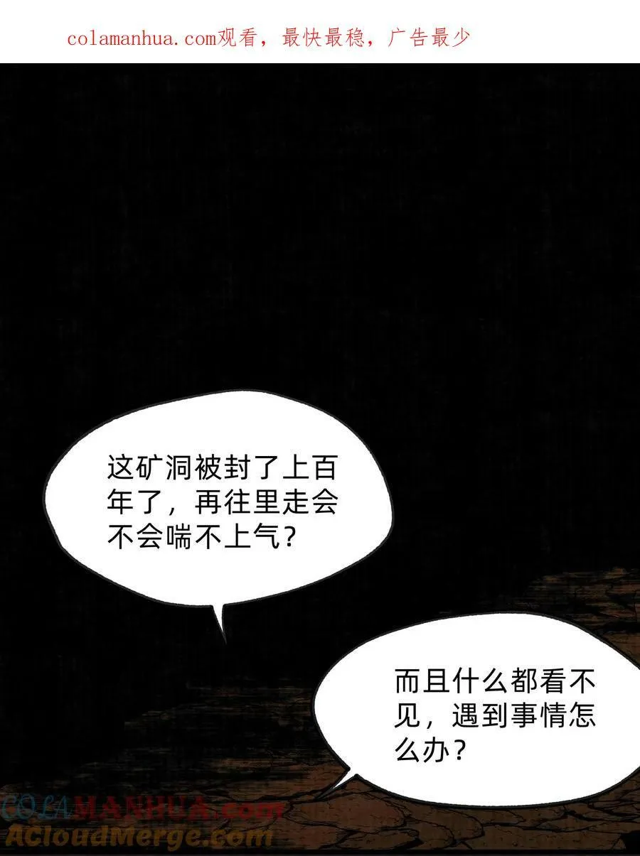 第零六话 洞天福地 第3页