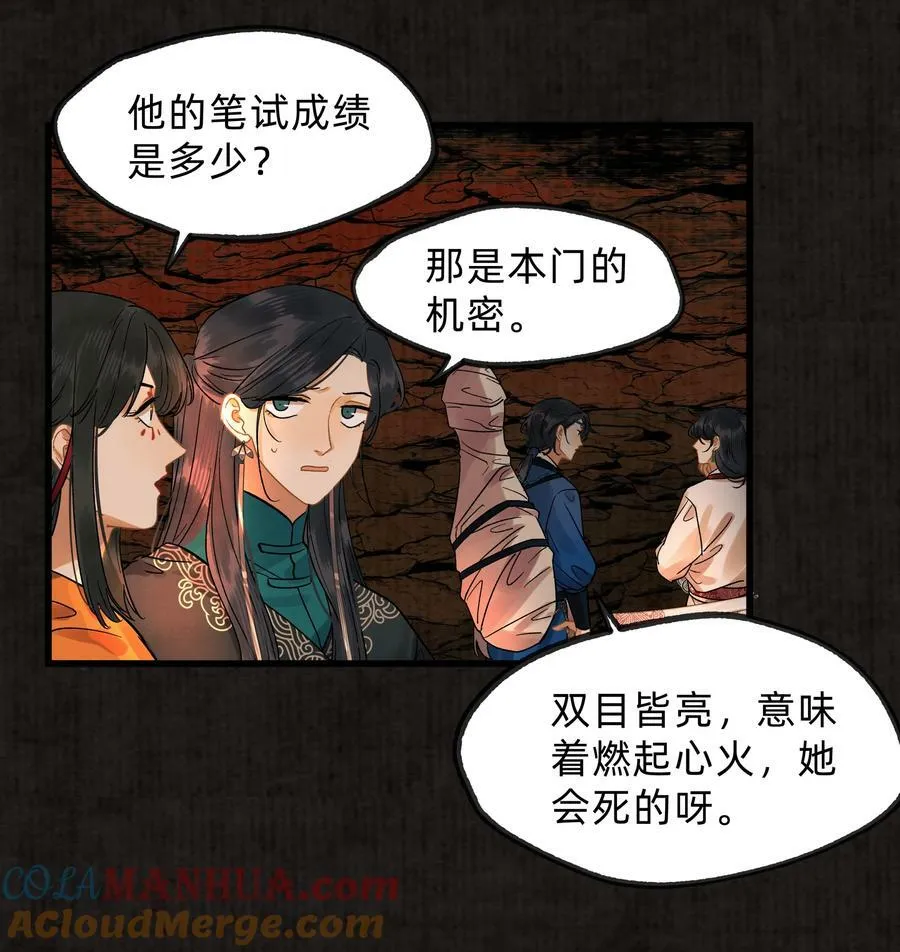 第零六话 洞天福地 第7页