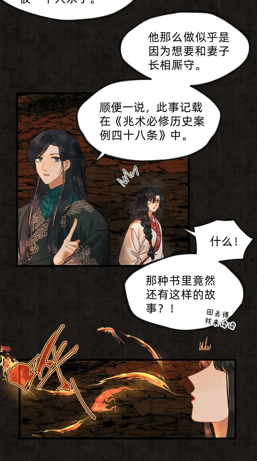 第零六话 洞天福地 第10页