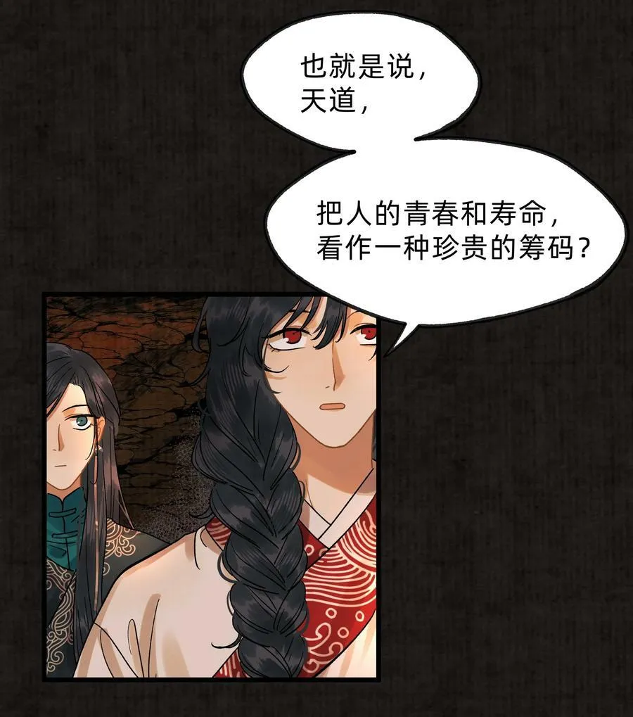 第零六话 洞天福地 第12页