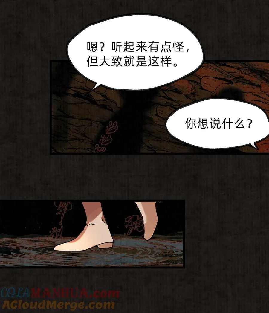 第零六话 洞天福地 第13页