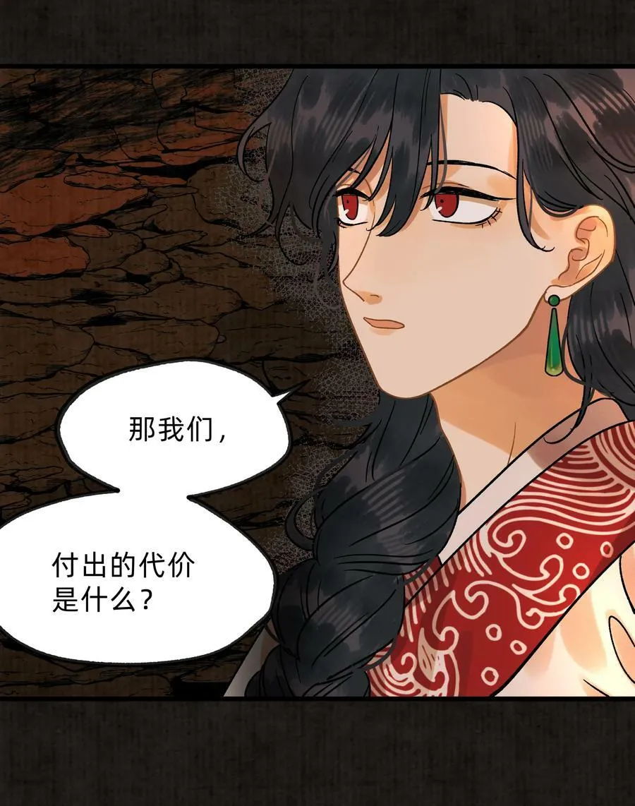 第零六话 洞天福地 第14页