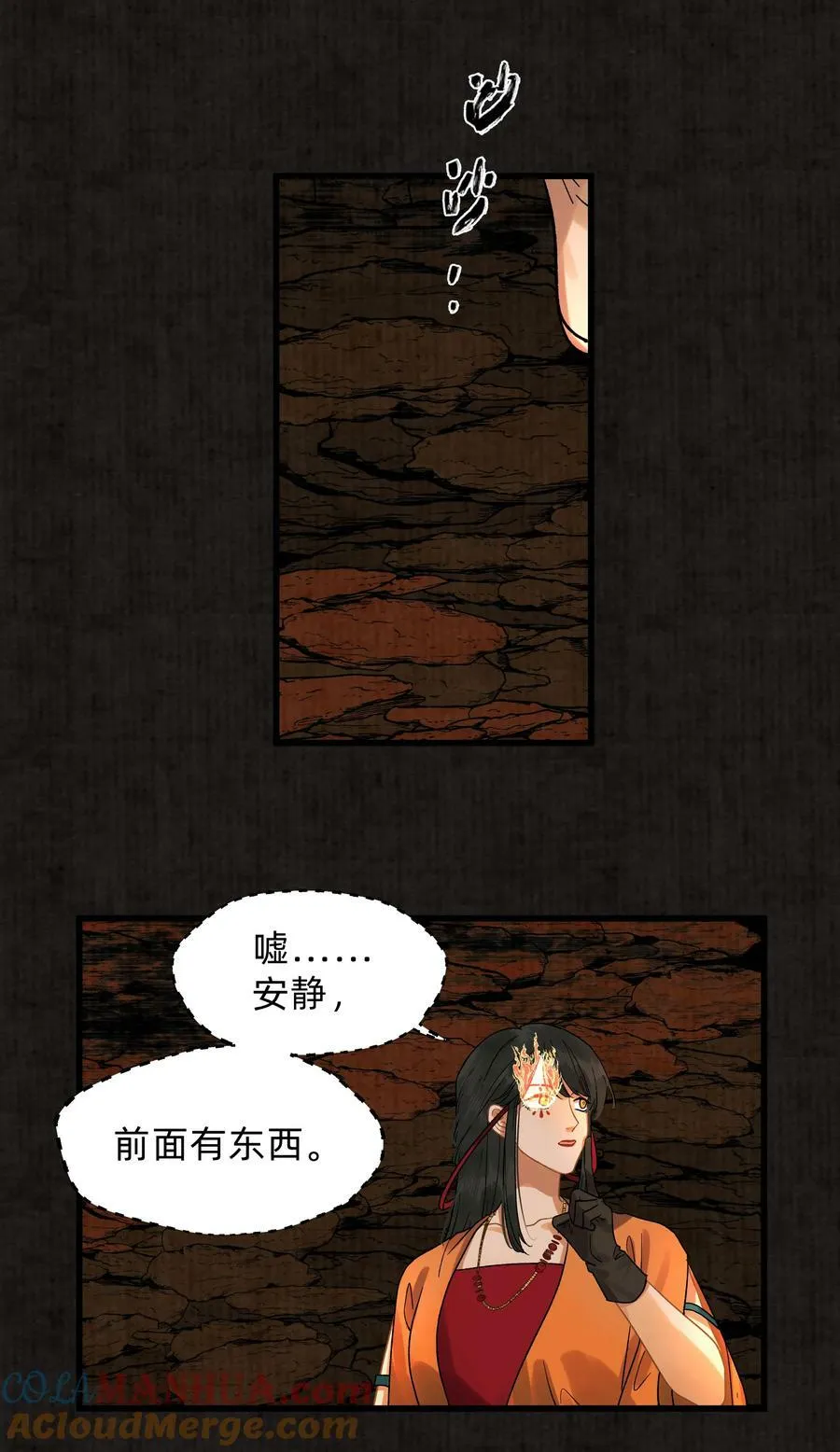 第零六话 洞天福地 第17页