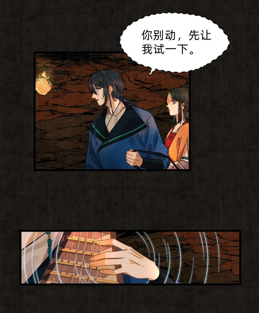 第零六话 洞天福地 第18页