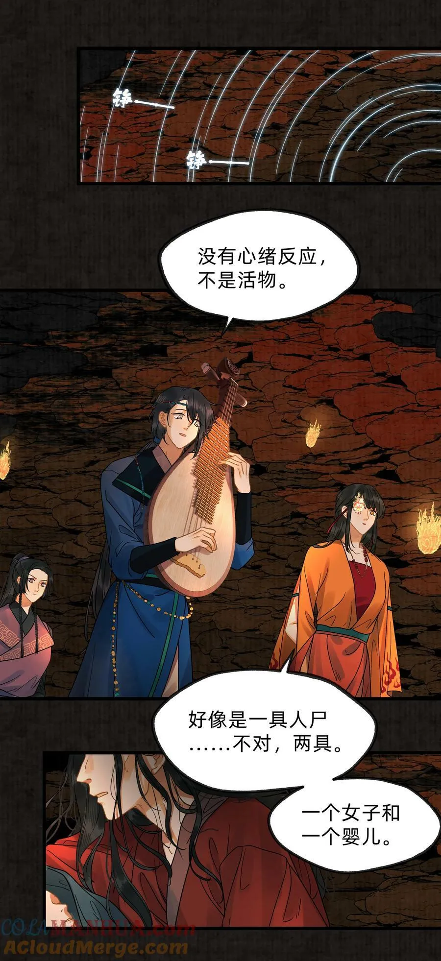 第零六话 洞天福地 第19页