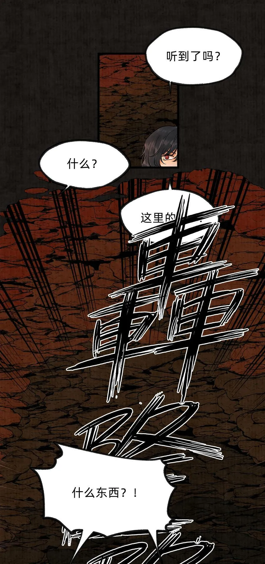 第零六话 洞天福地 第22页
