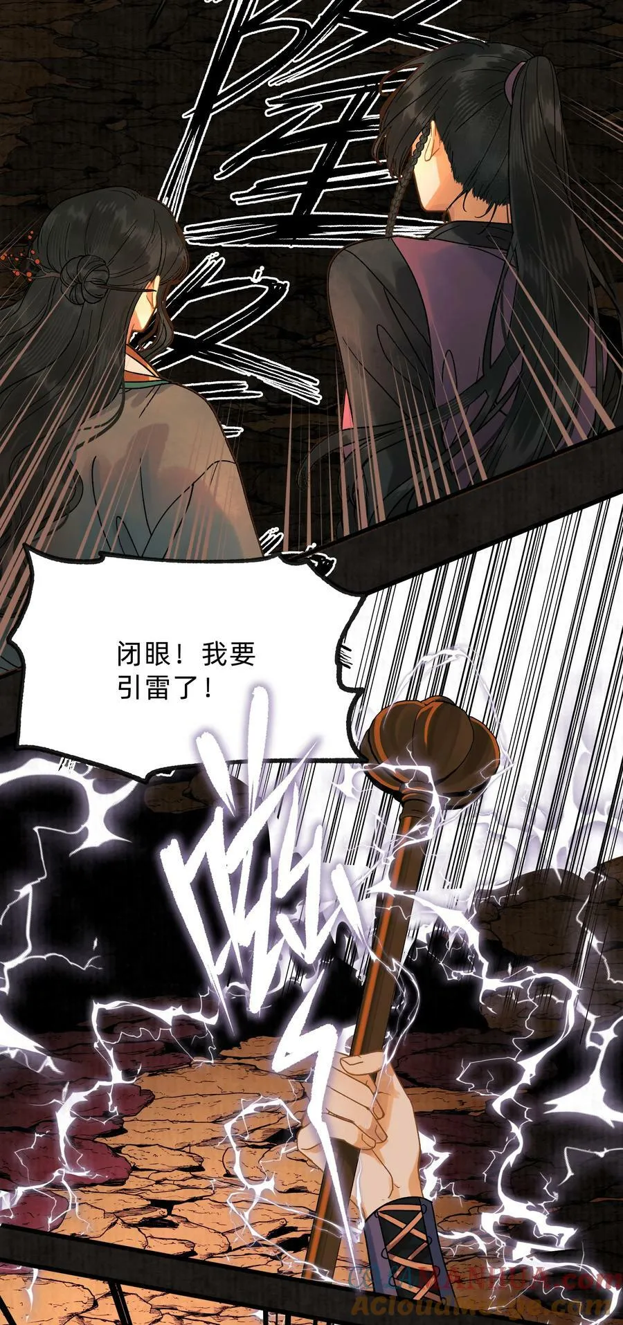 第零六话 洞天福地 第23页