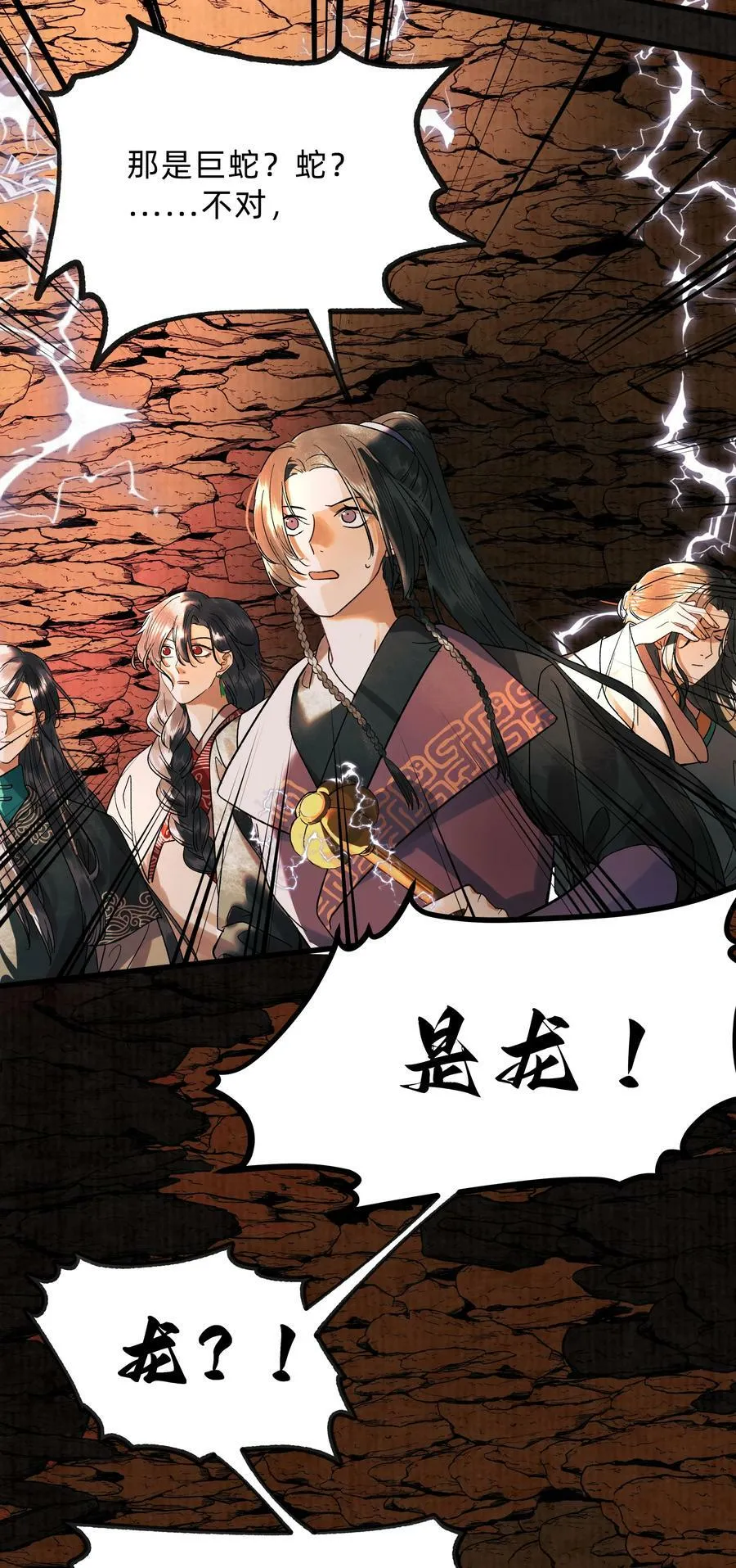 第零六话 洞天福地 第24页