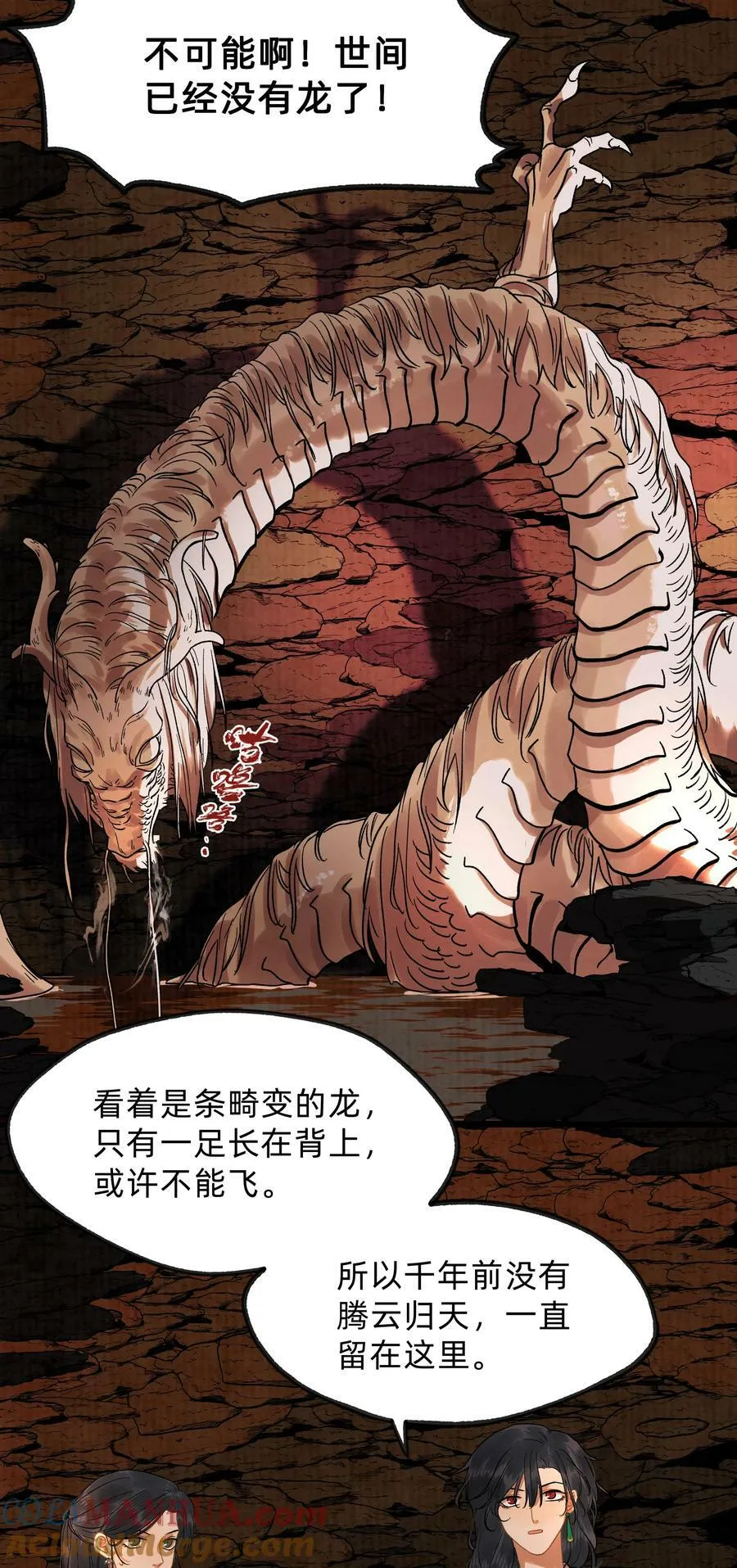 第零六话 洞天福地 第25页