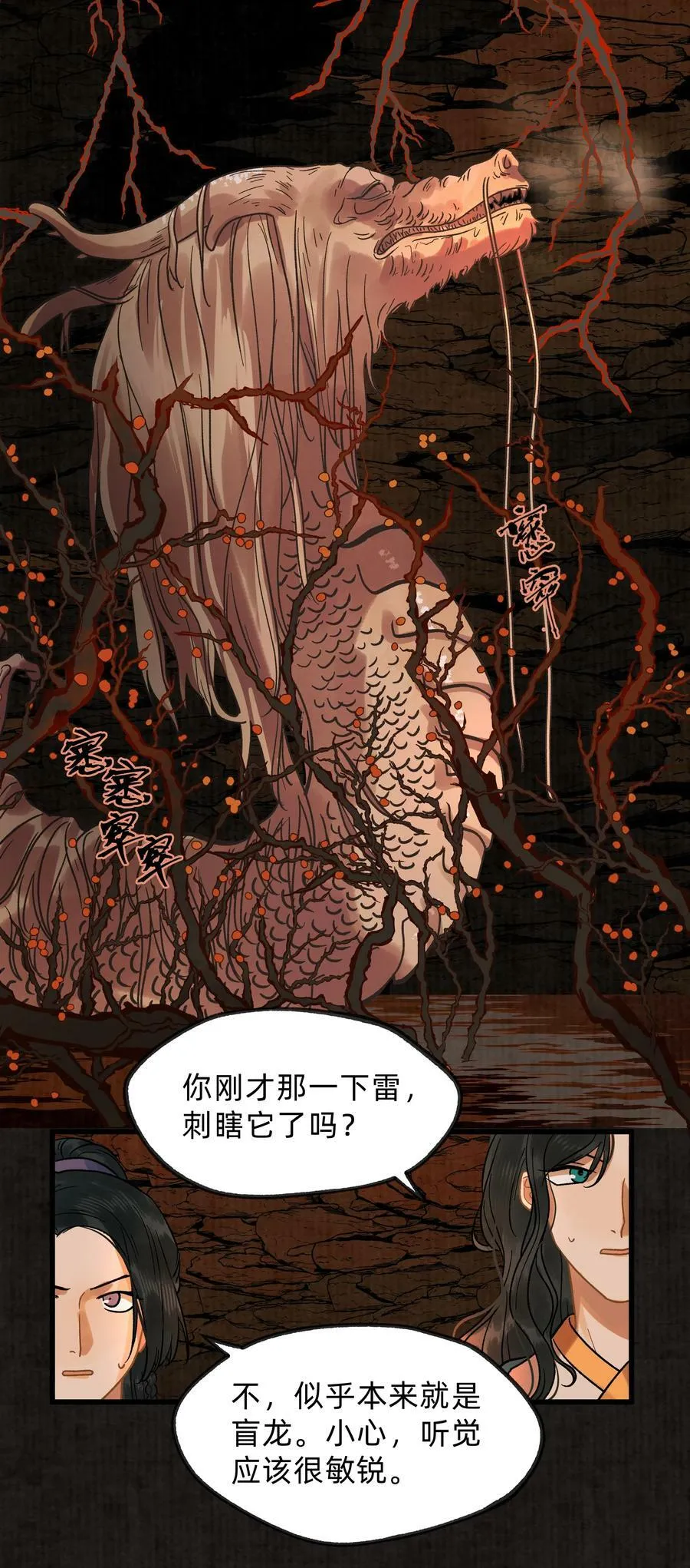 第零六话 洞天福地 第28页