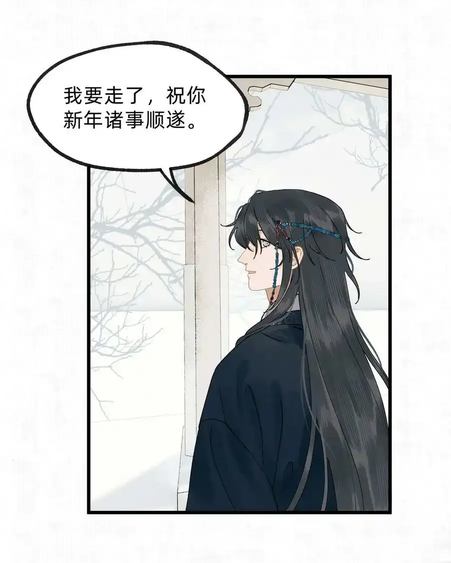 第十五话 庭树不知人去尽 第14页