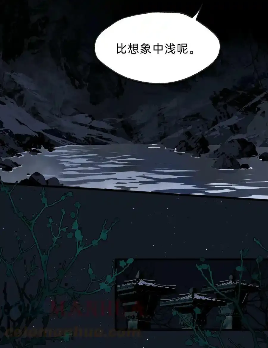 第十五话 庭树不知人去尽 第19页