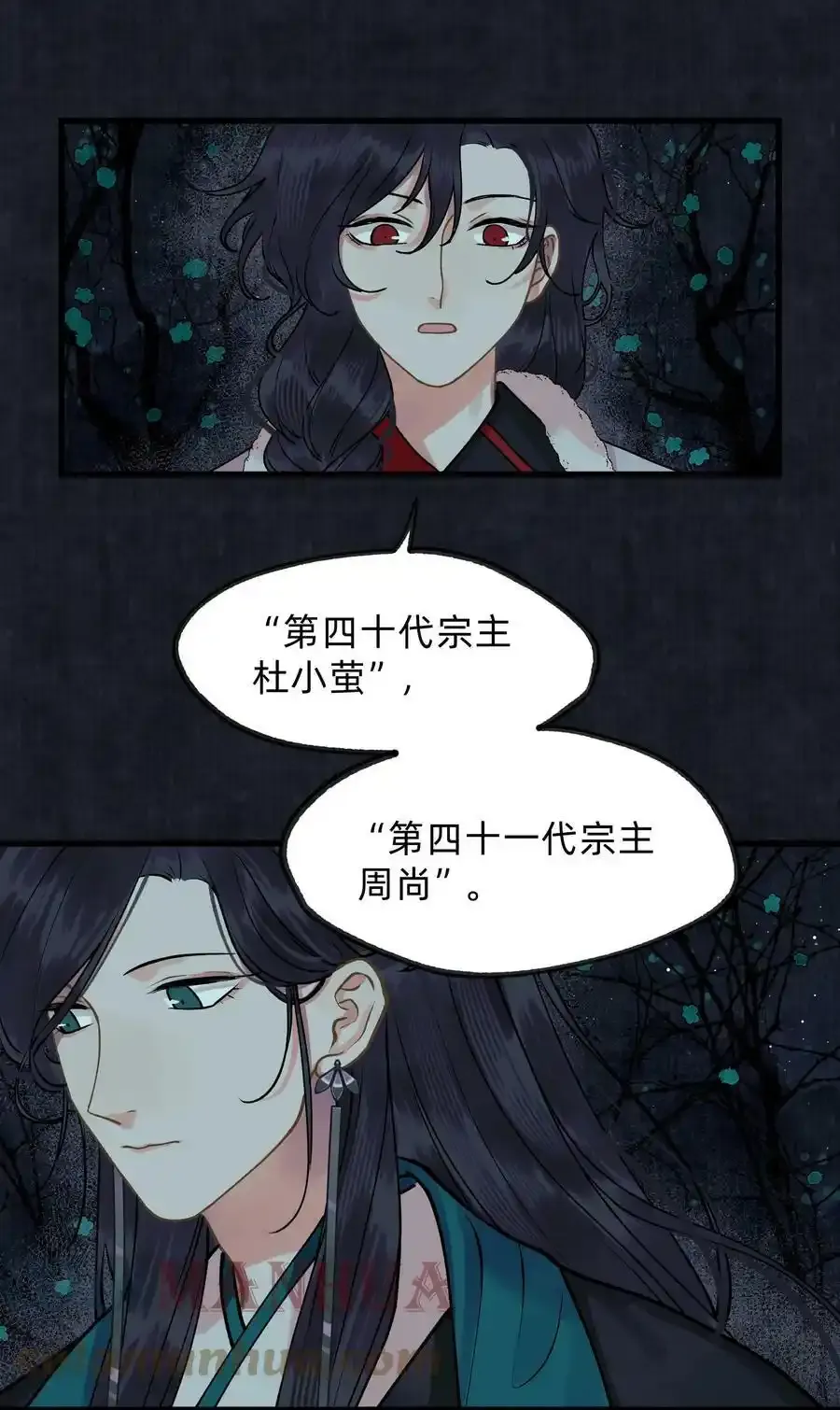 第十五话 庭树不知人去尽 第23页