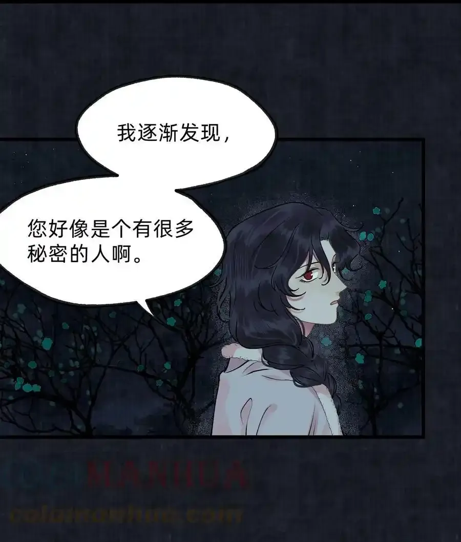 第十五话 庭树不知人去尽 第27页