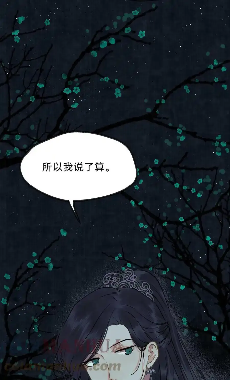 第十五话 庭树不知人去尽 第31页
