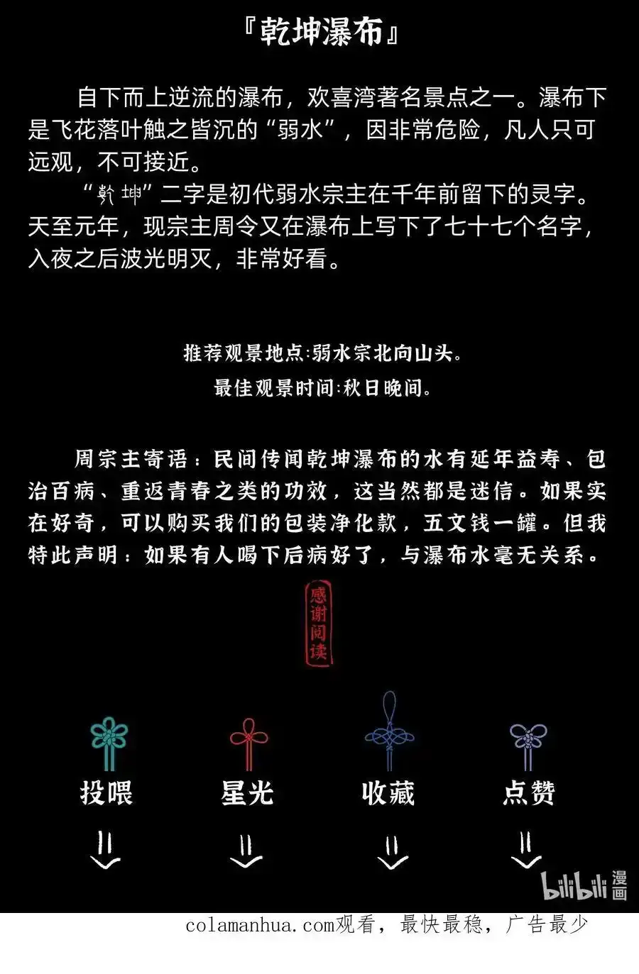 第十五话 庭树不知人去尽 第34页