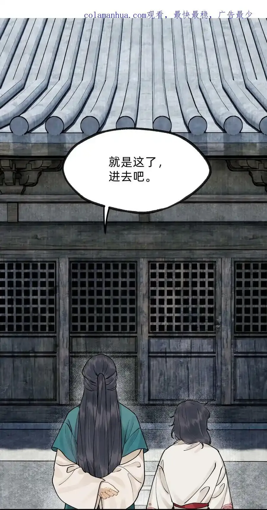 第十三话 水灯 第2页