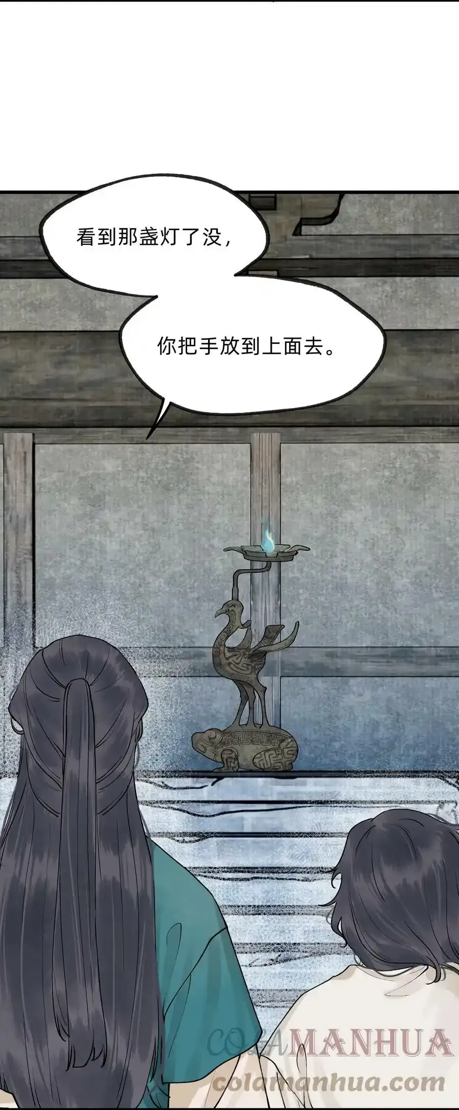 第十三话 水灯 第3页
