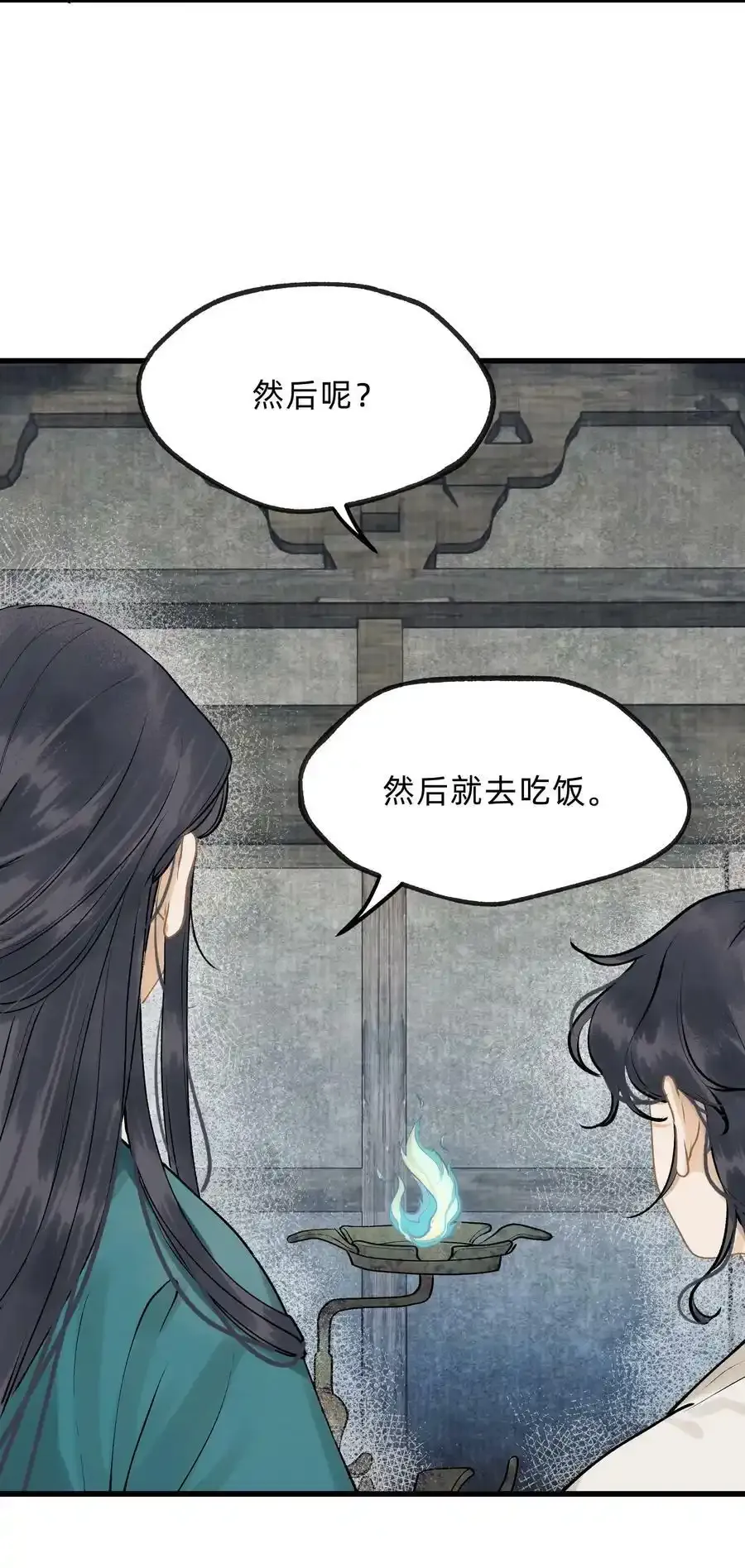 第十三话 水灯 第4页