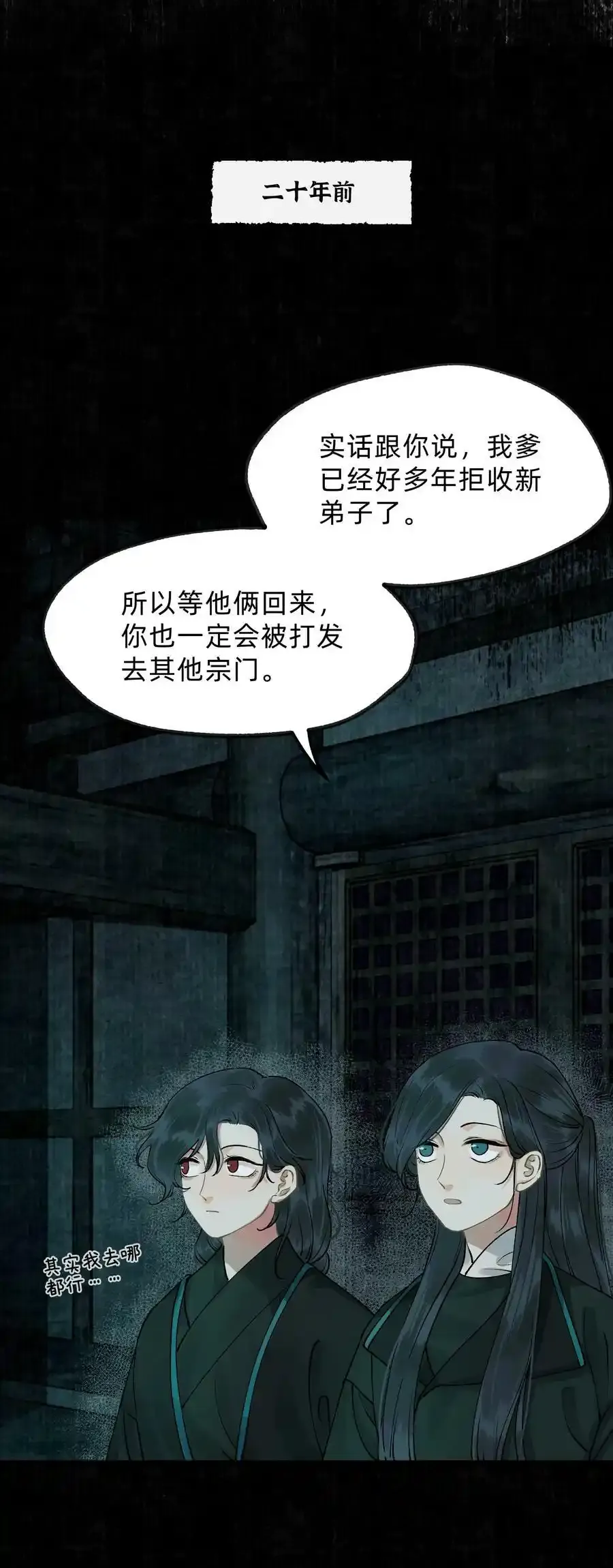 第十三话 水灯 第6页