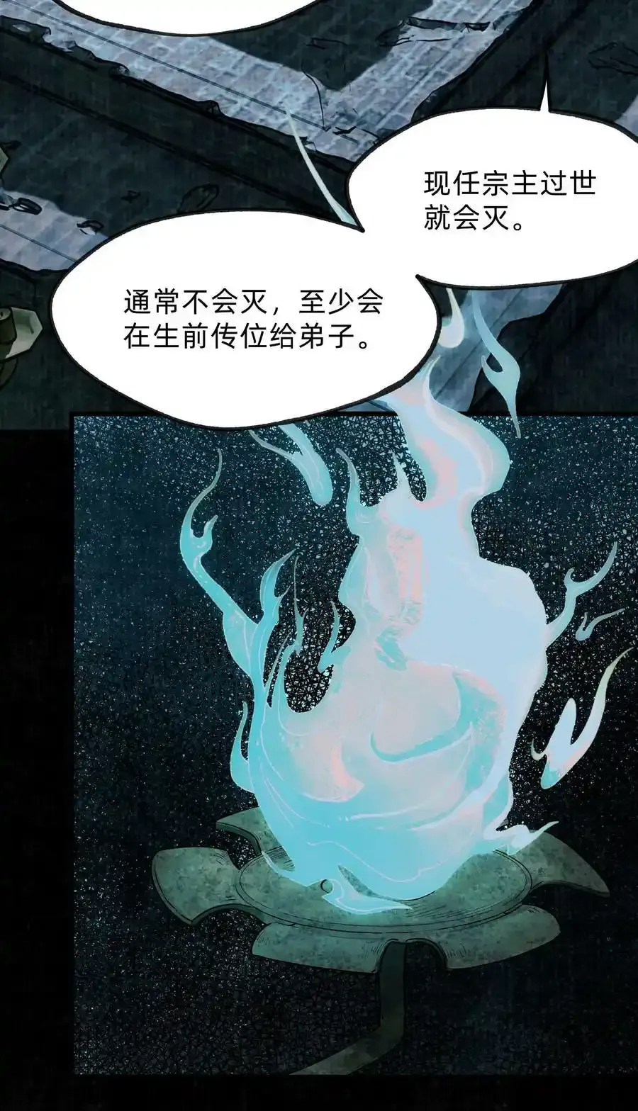 第十三话 水灯 第10页