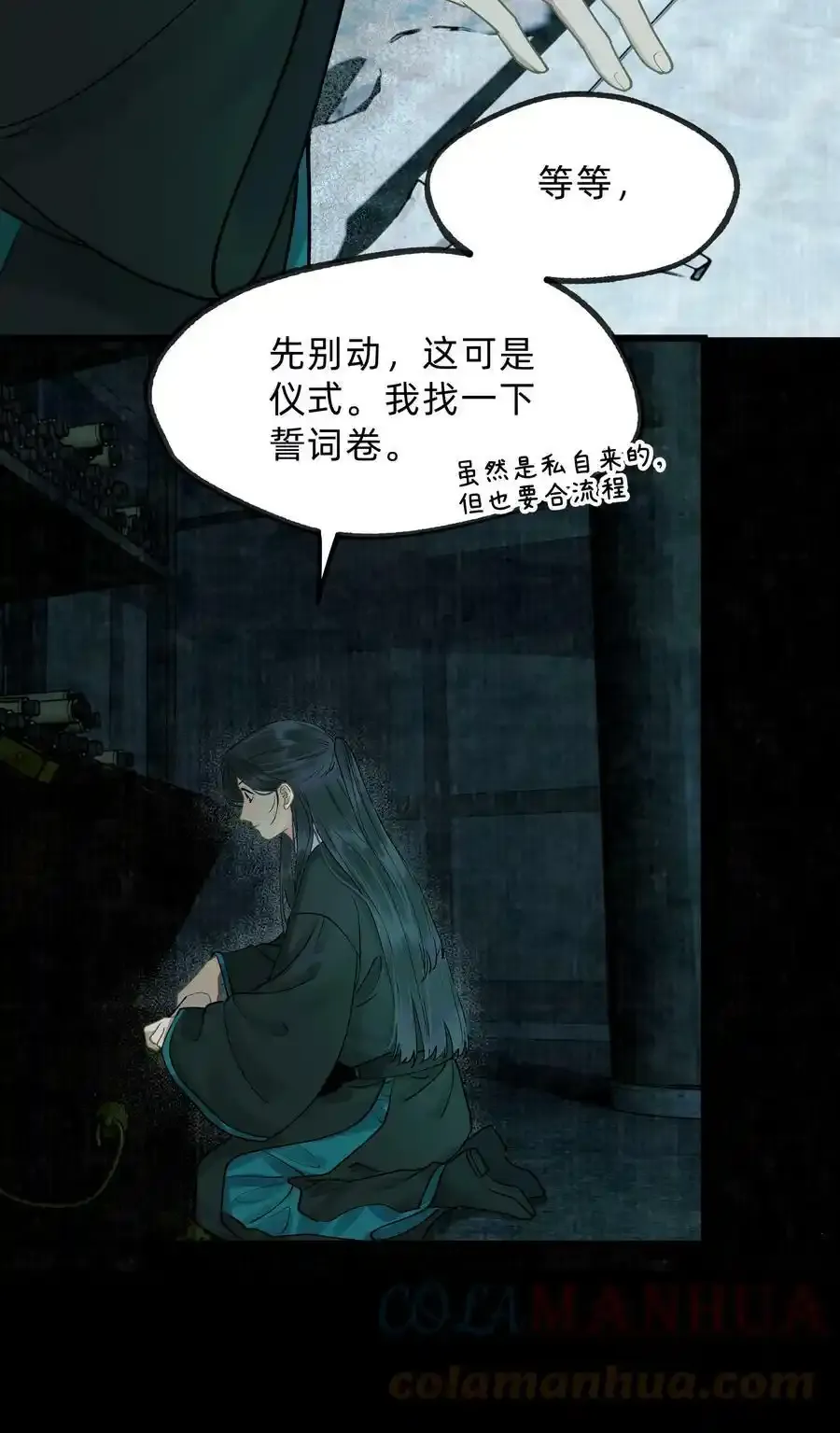 第十三话 水灯 第13页