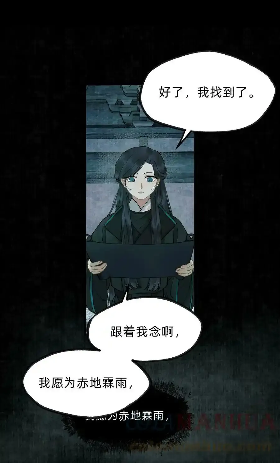 第十三话 水灯 第15页