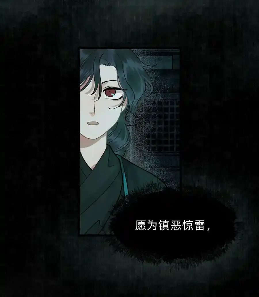第十三话 水灯 第16页