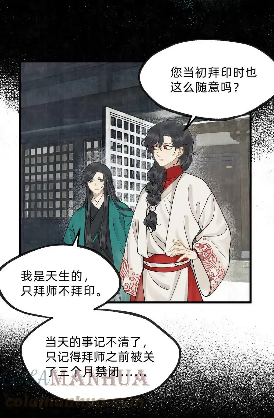 第十三话 水灯 第19页