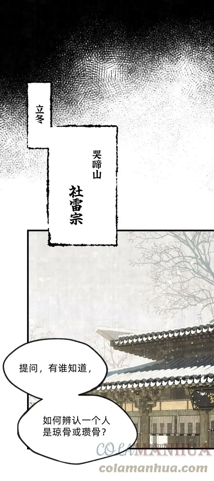 第十三话 水灯 第21页