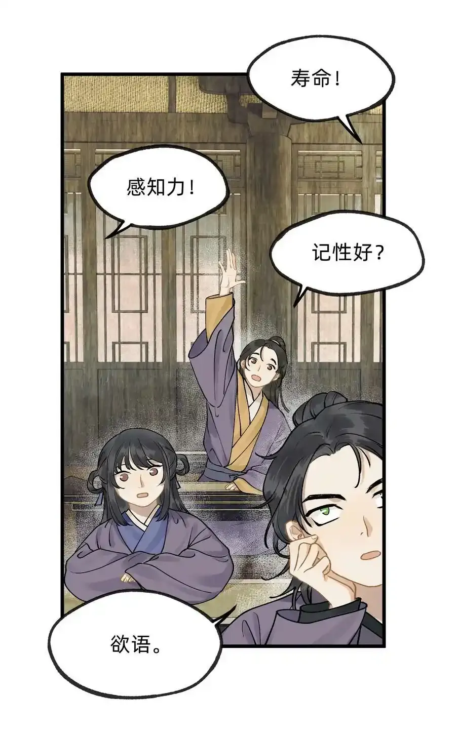 第十三话 水灯 第22页