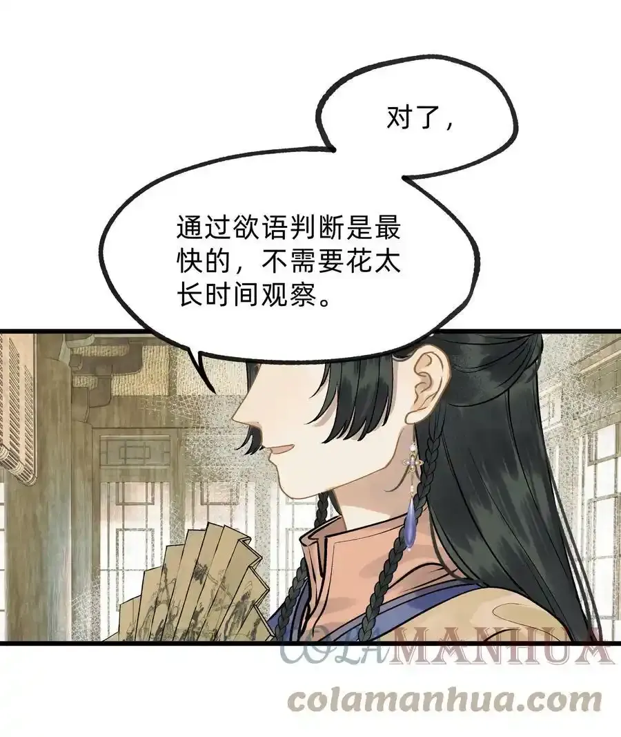 第十三话 水灯 第23页