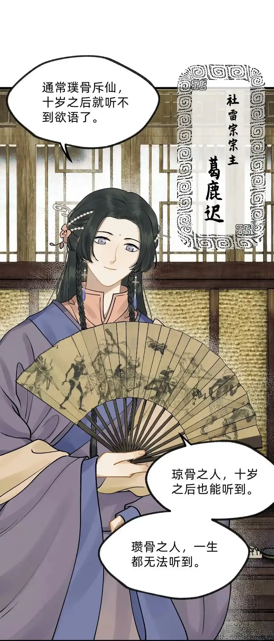 第十三话 水灯 第24页