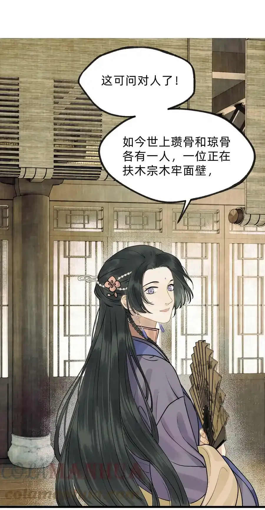 第十三话 水灯 第27页