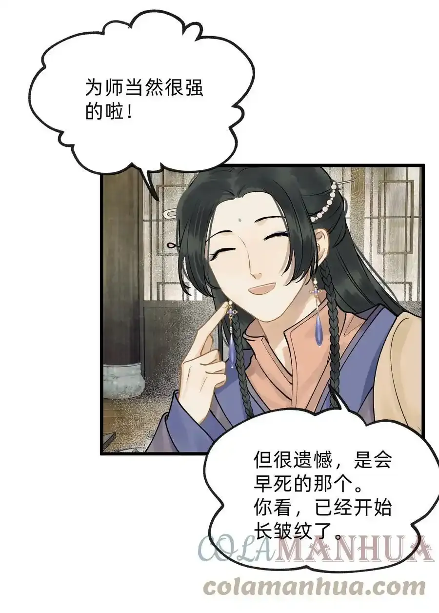 第十三话 水灯 第29页