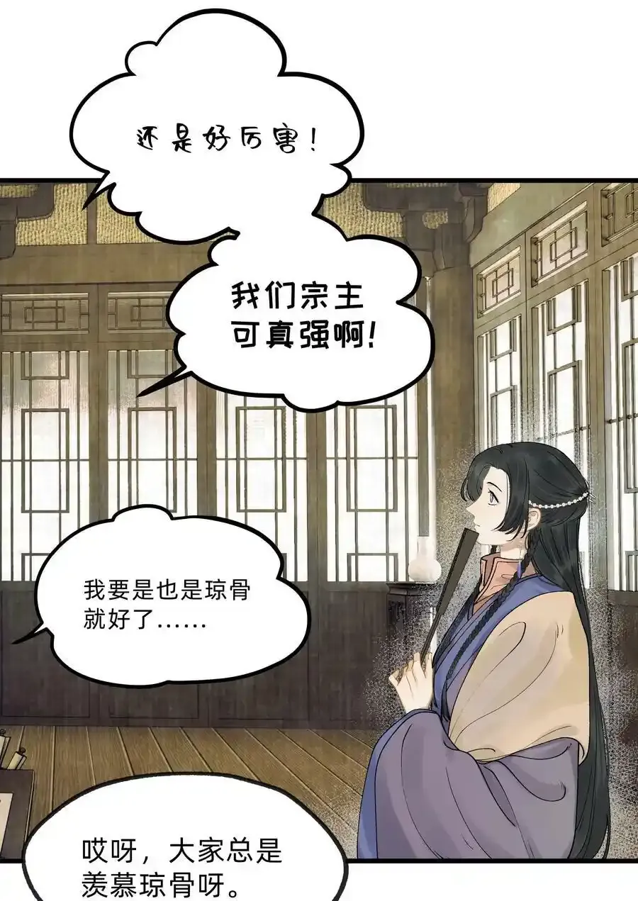 第十三话 水灯 第30页