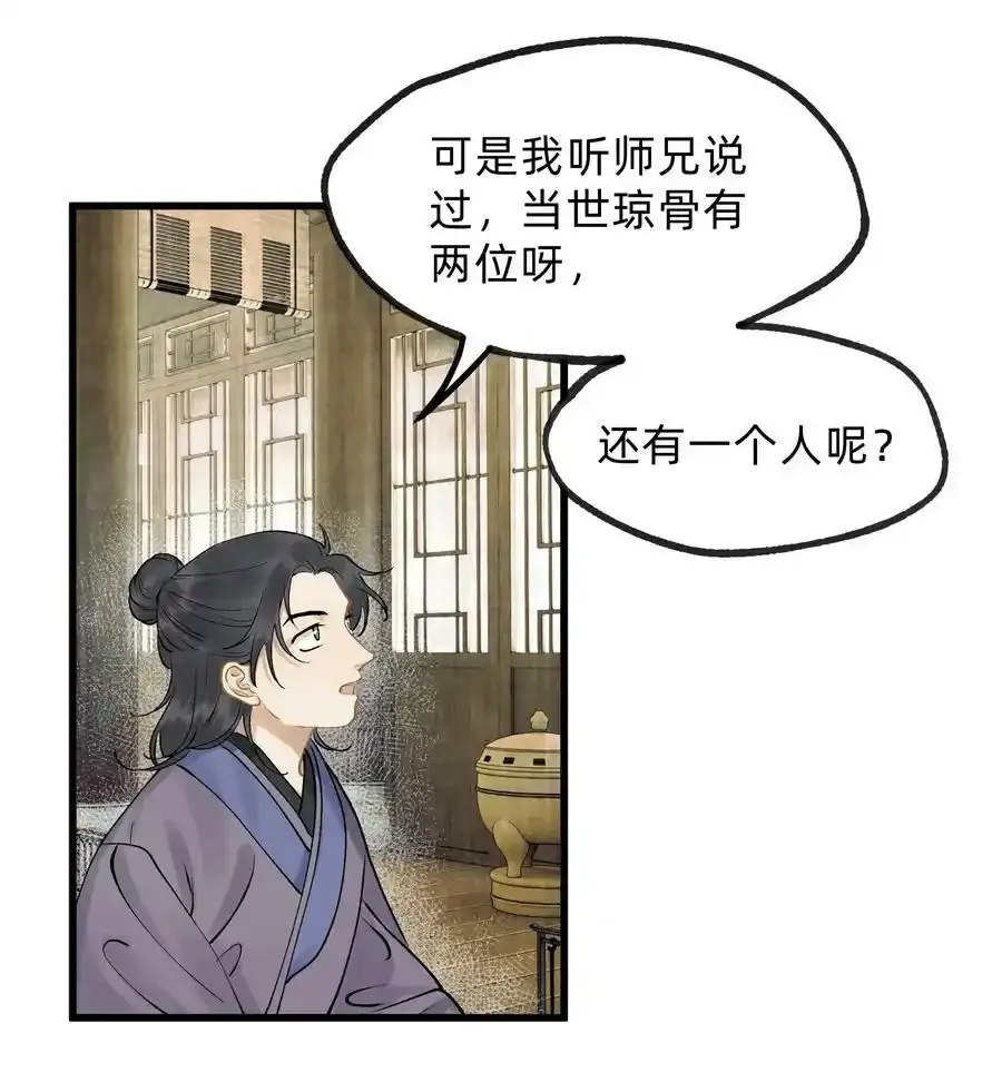 第十三话 水灯 第32页