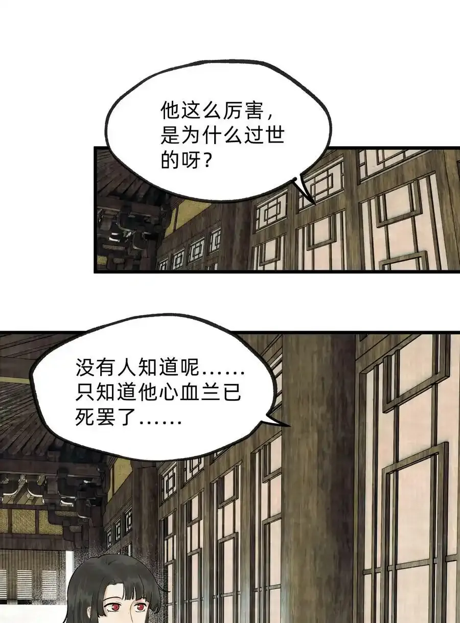 第十三话 水灯 第36页