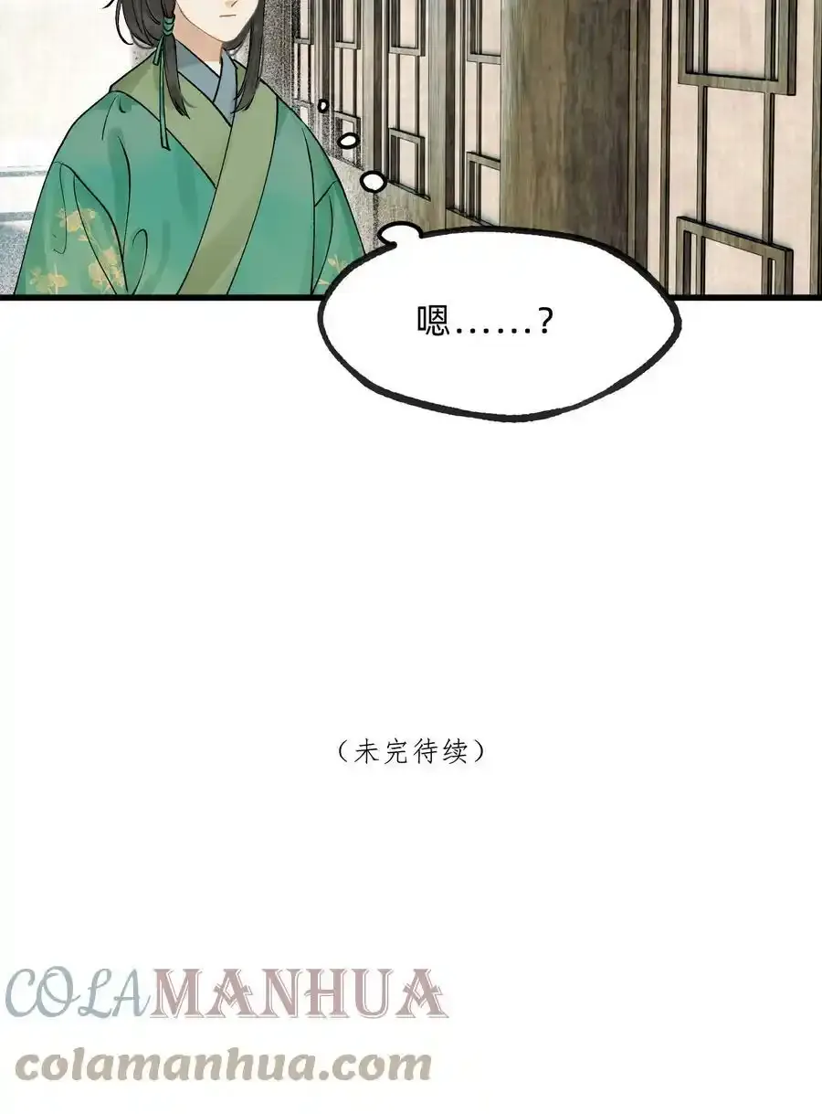 第十三话 水灯 第37页
